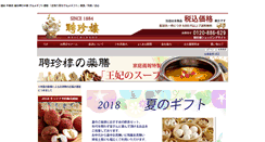 Desktop Screenshot of heichin-shoppers.jp